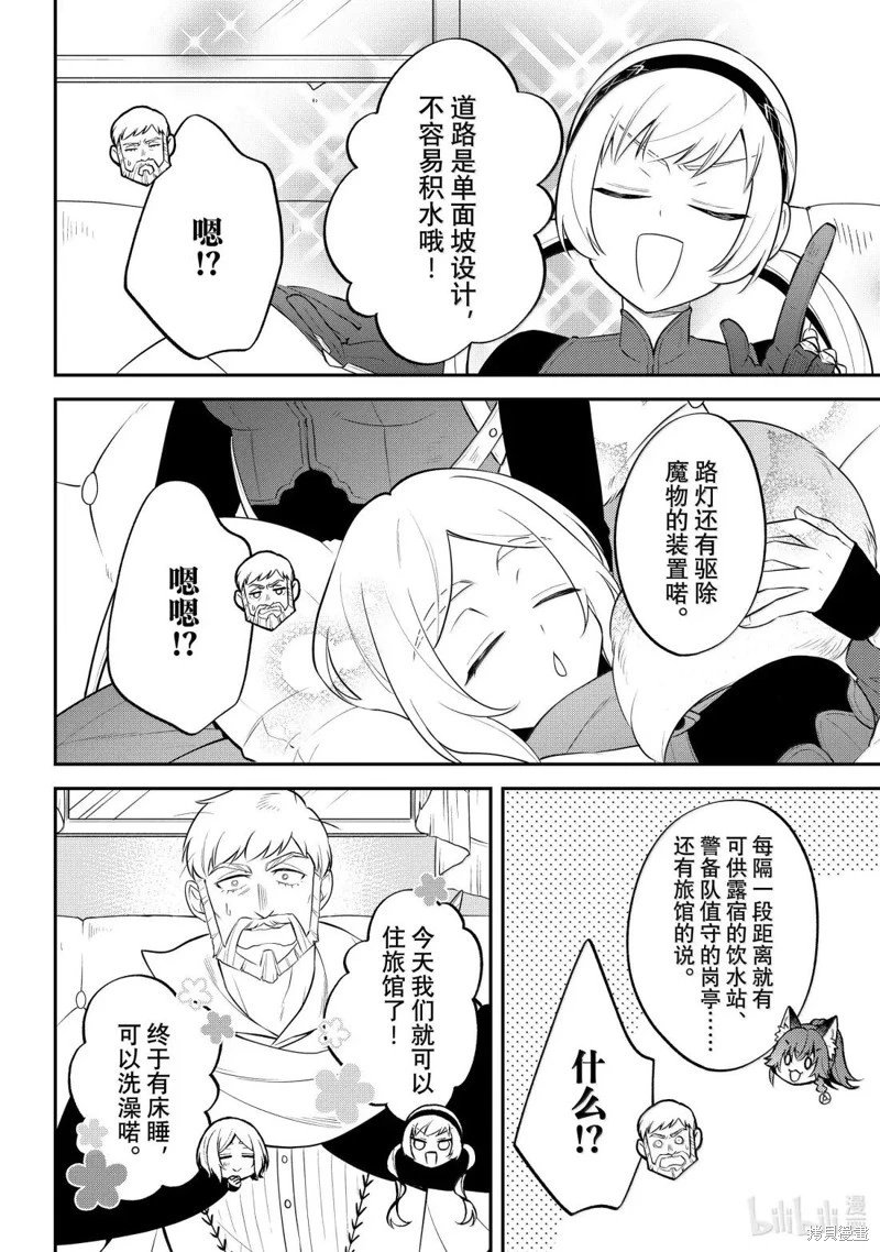 第75话