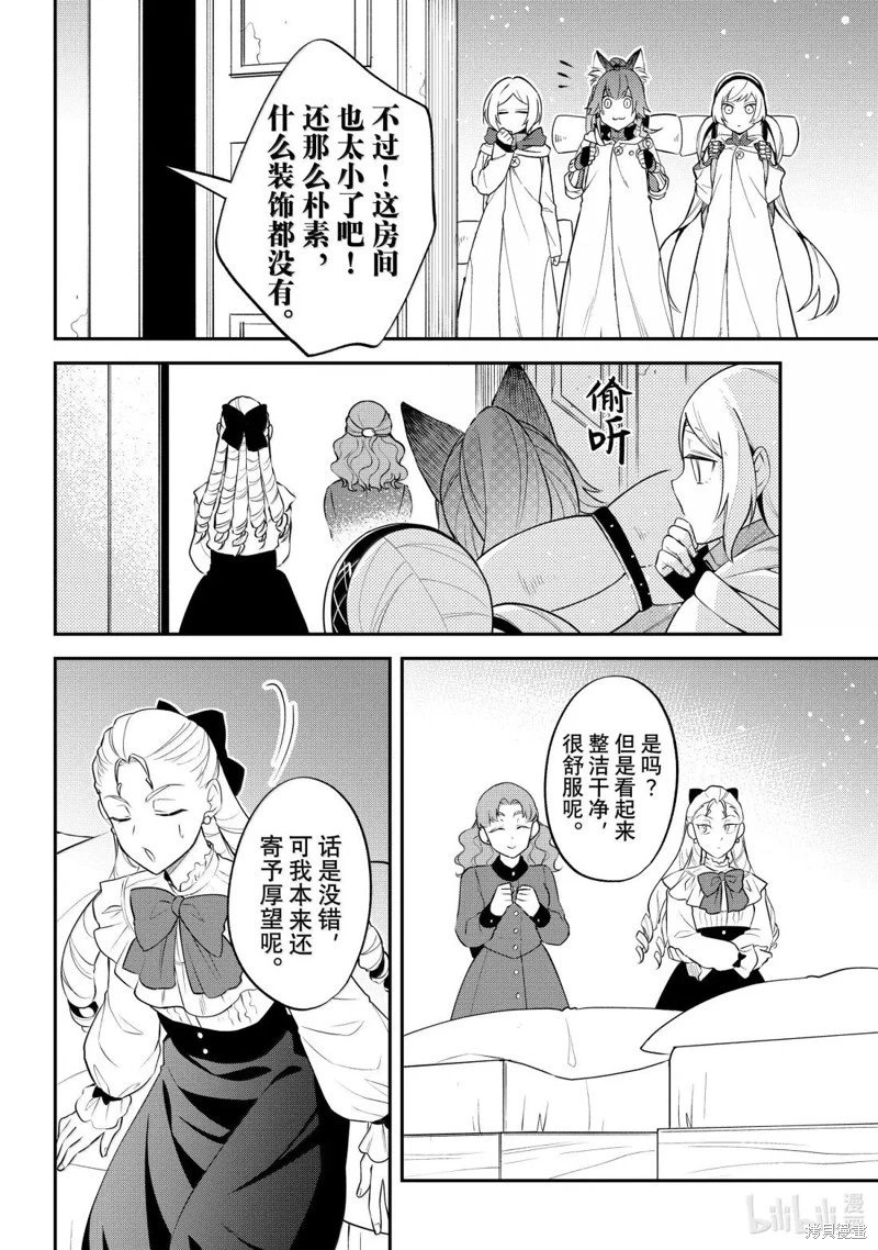 第75话