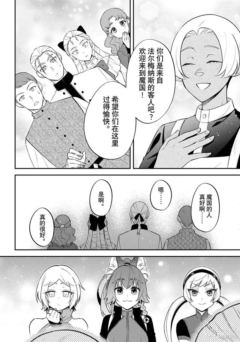 第75话