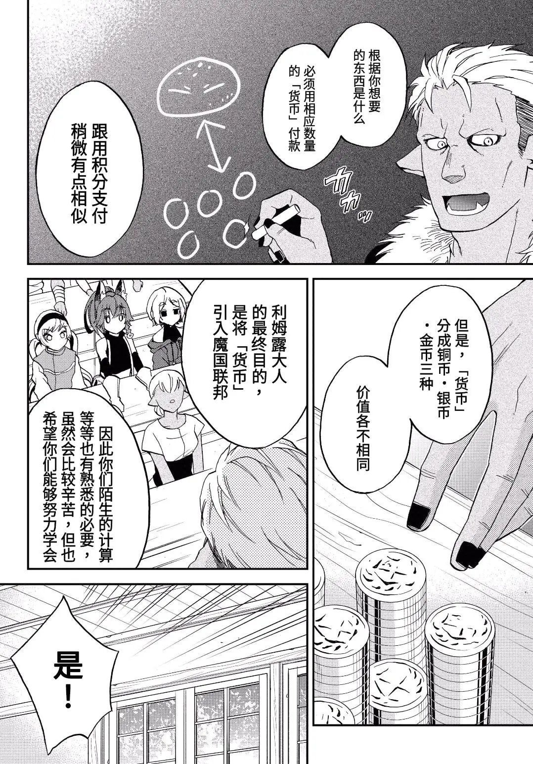 第09话