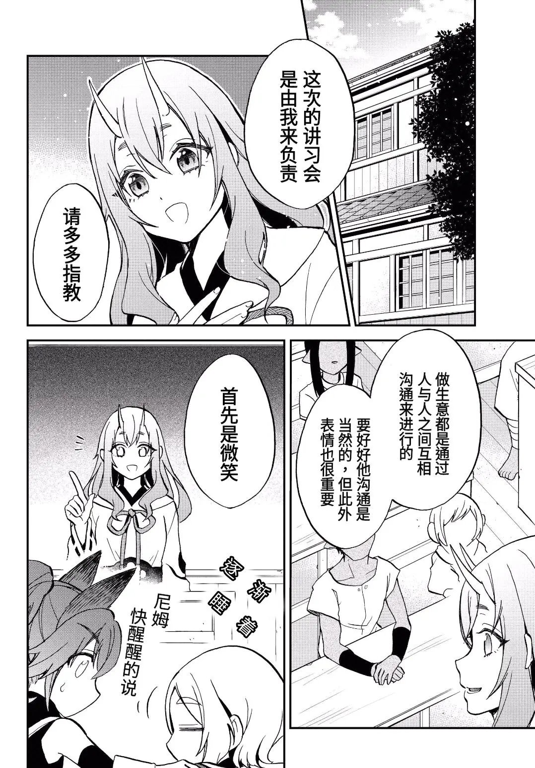 第09话