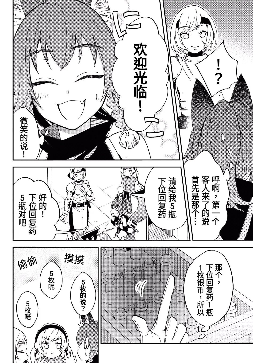 第09话