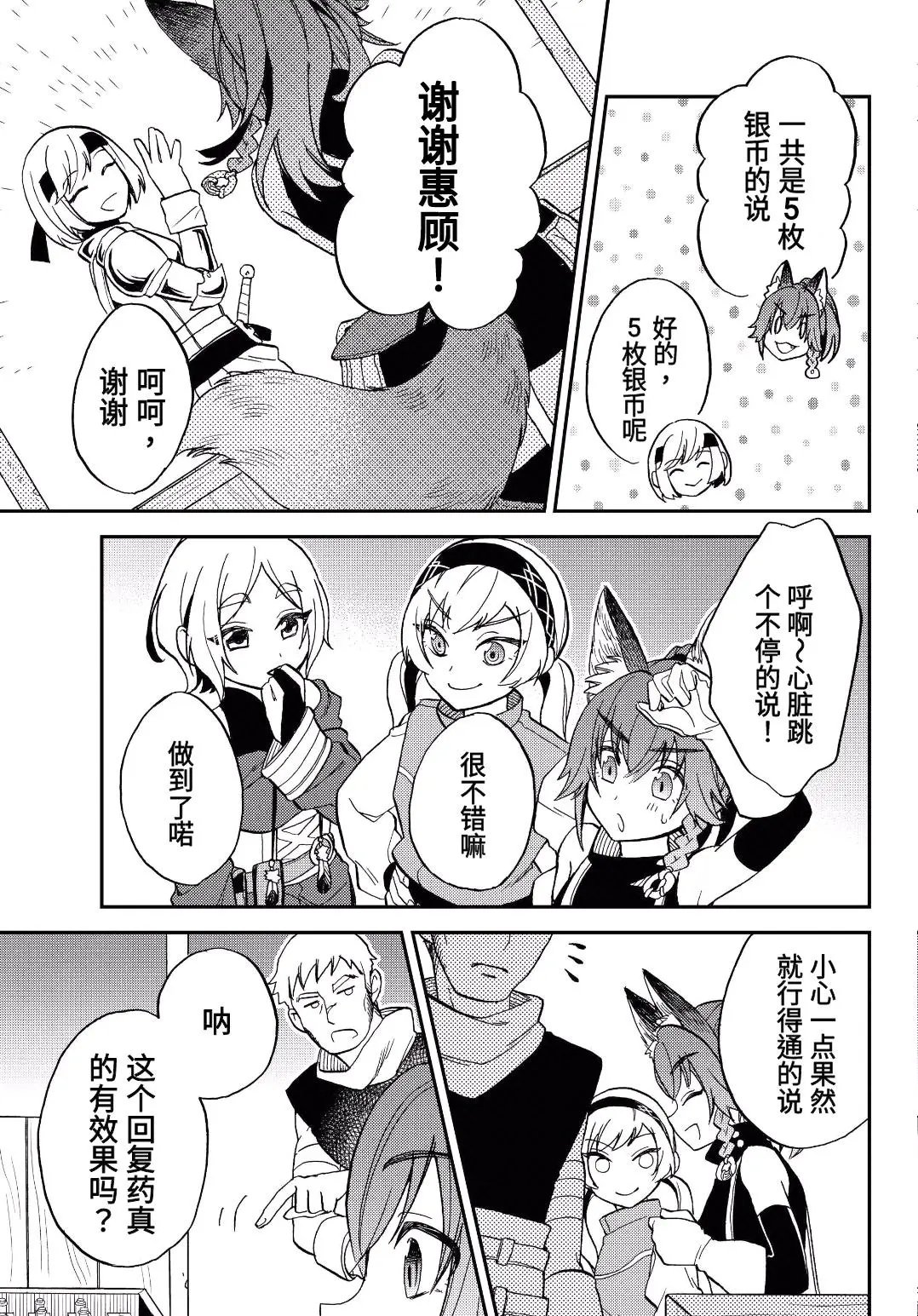 第09话