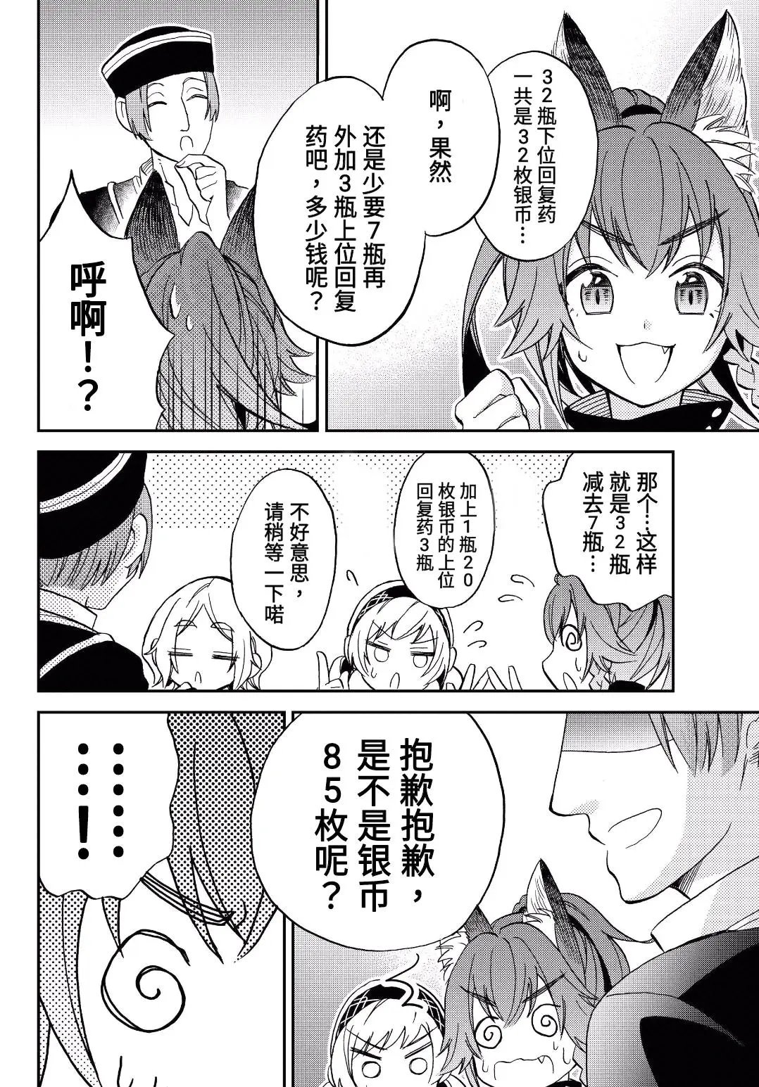 第09话