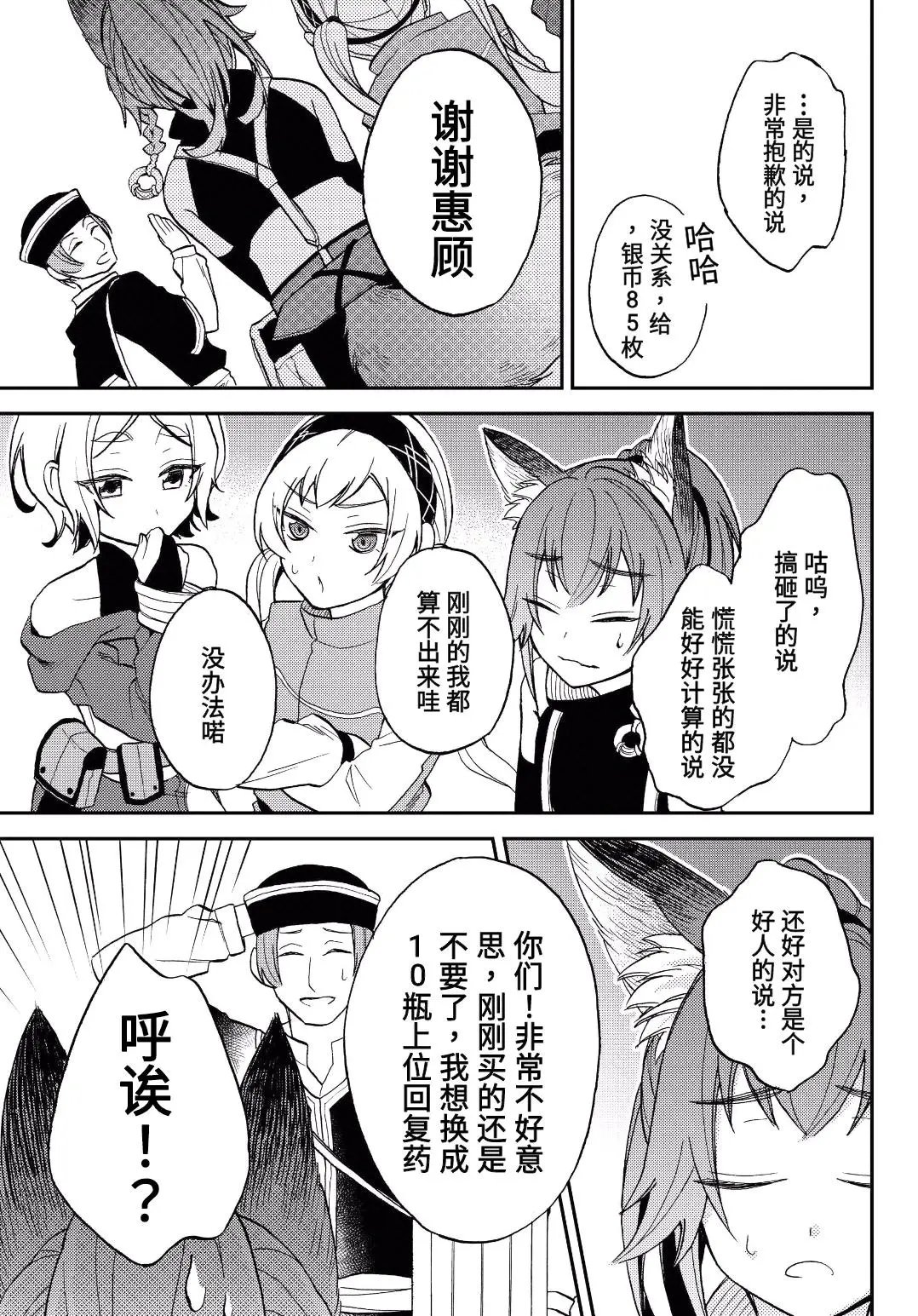 第09话