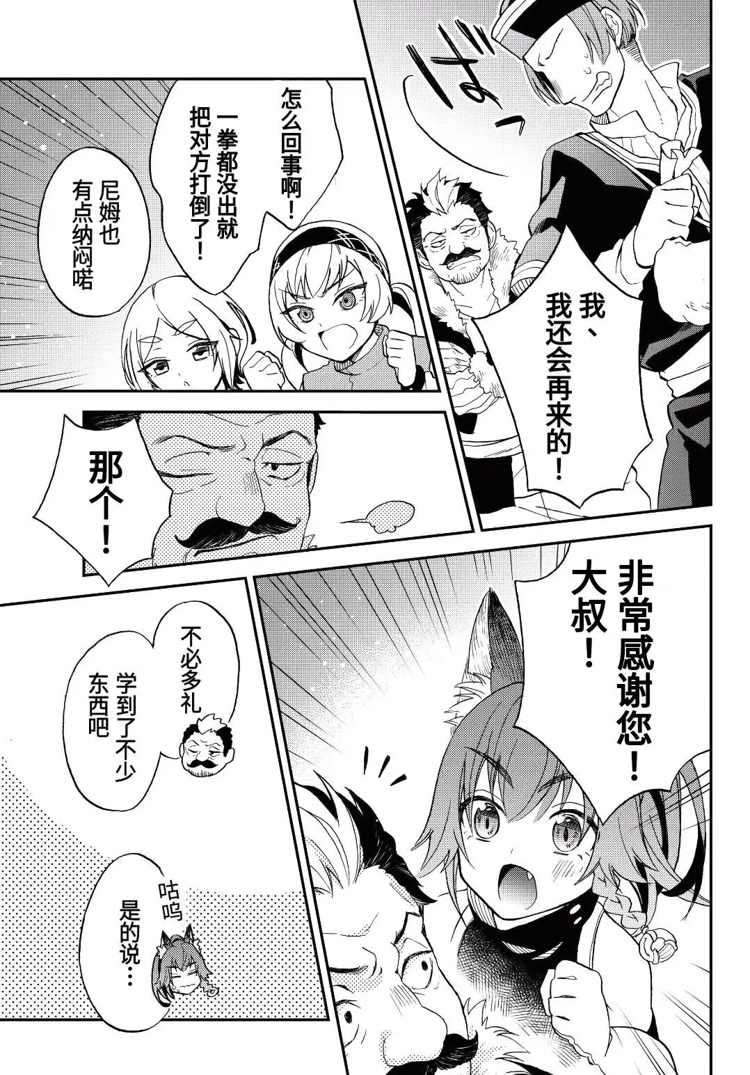 第09话