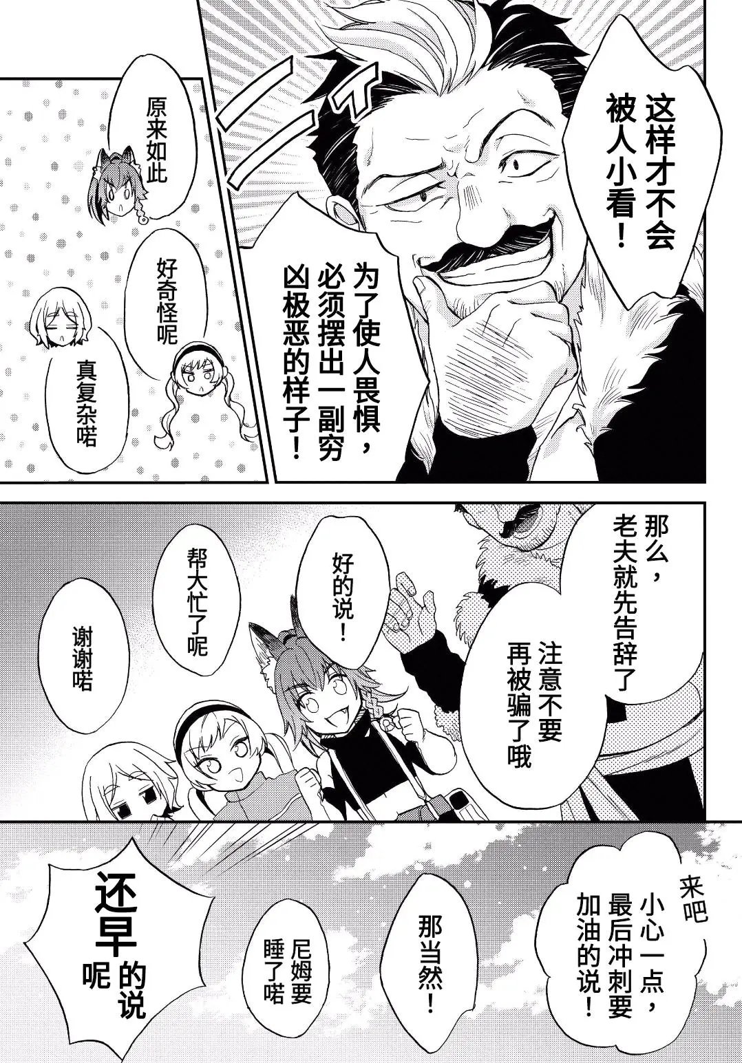 第09话