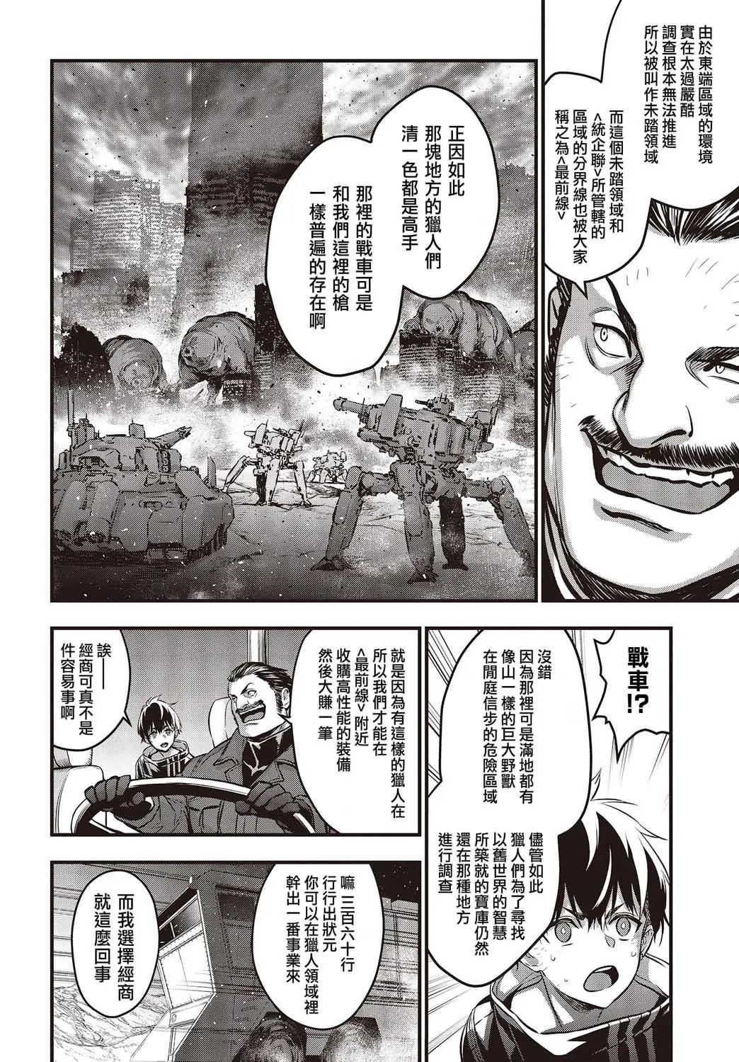第11话
