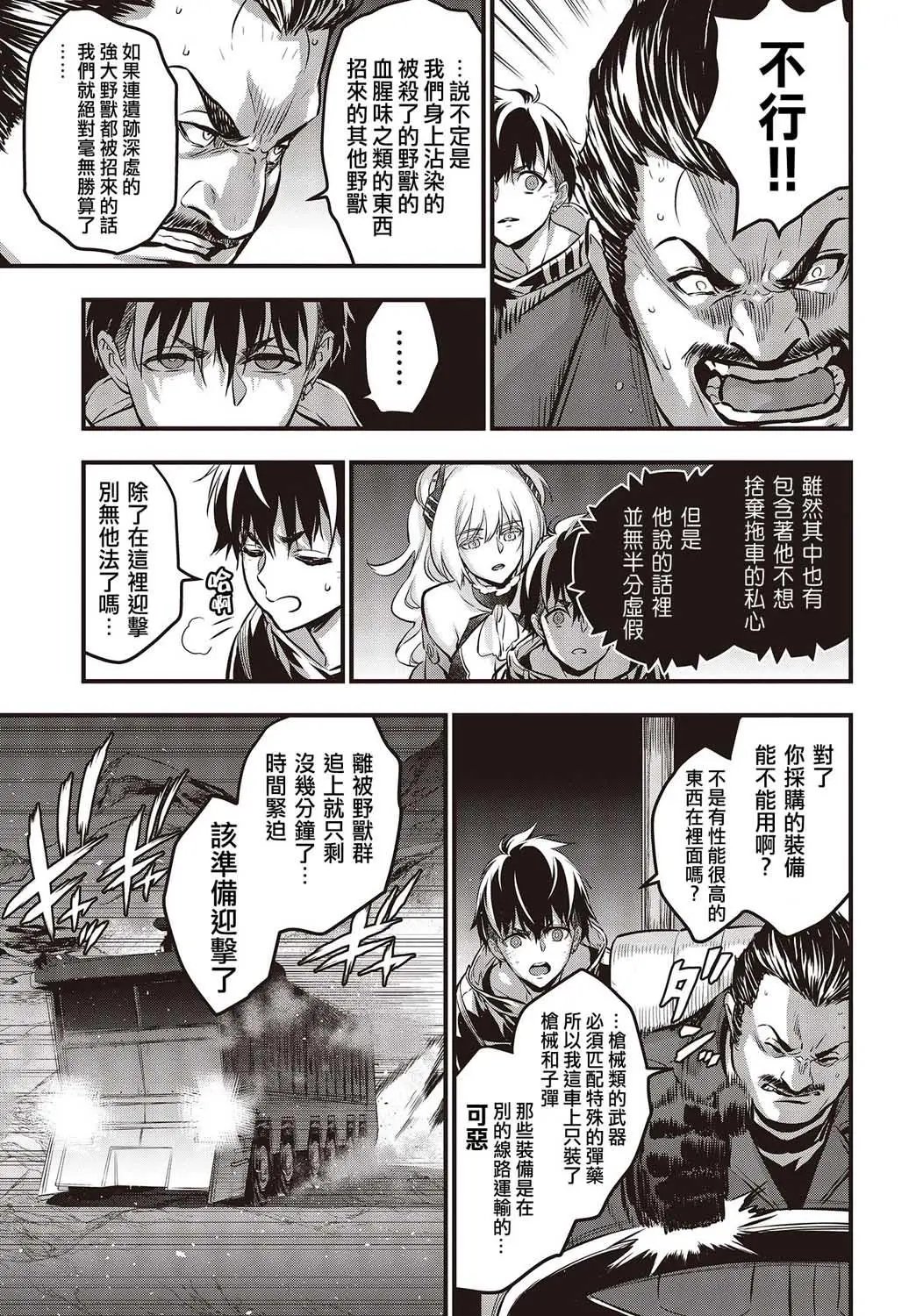 第11话