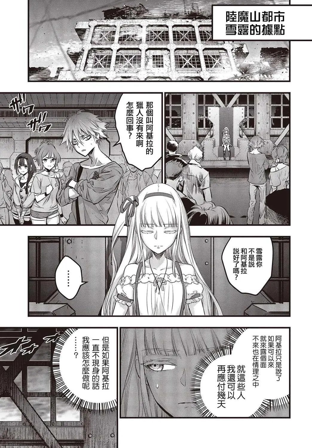 第11话