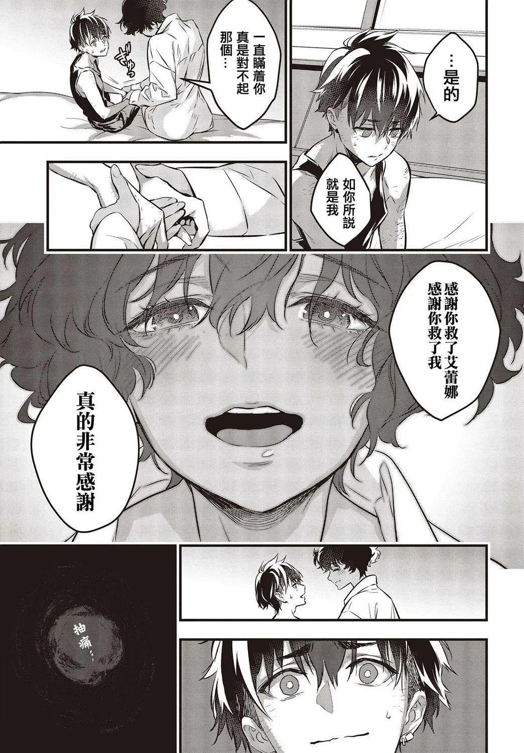 第12话