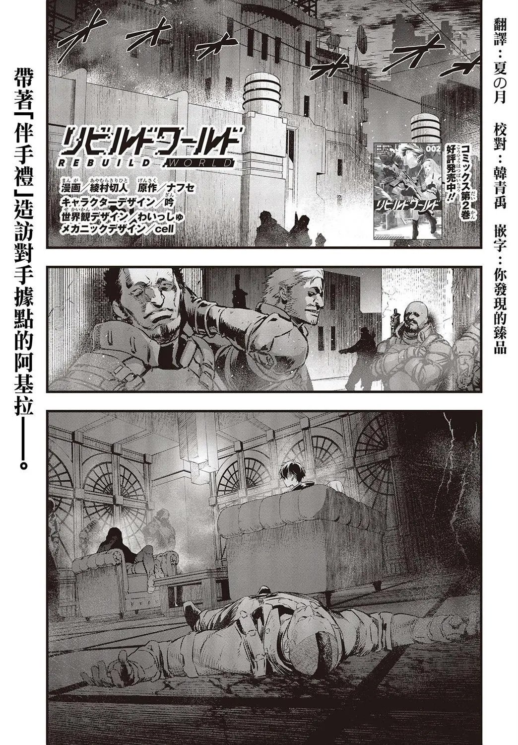 第14话