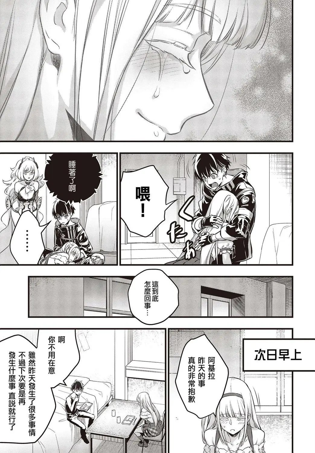 第14话