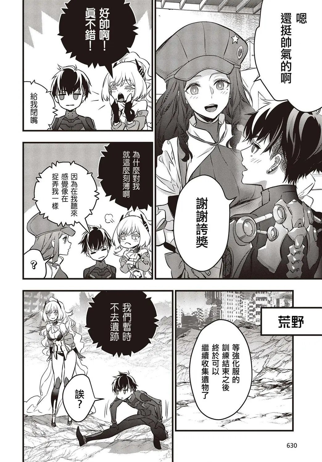 第14话