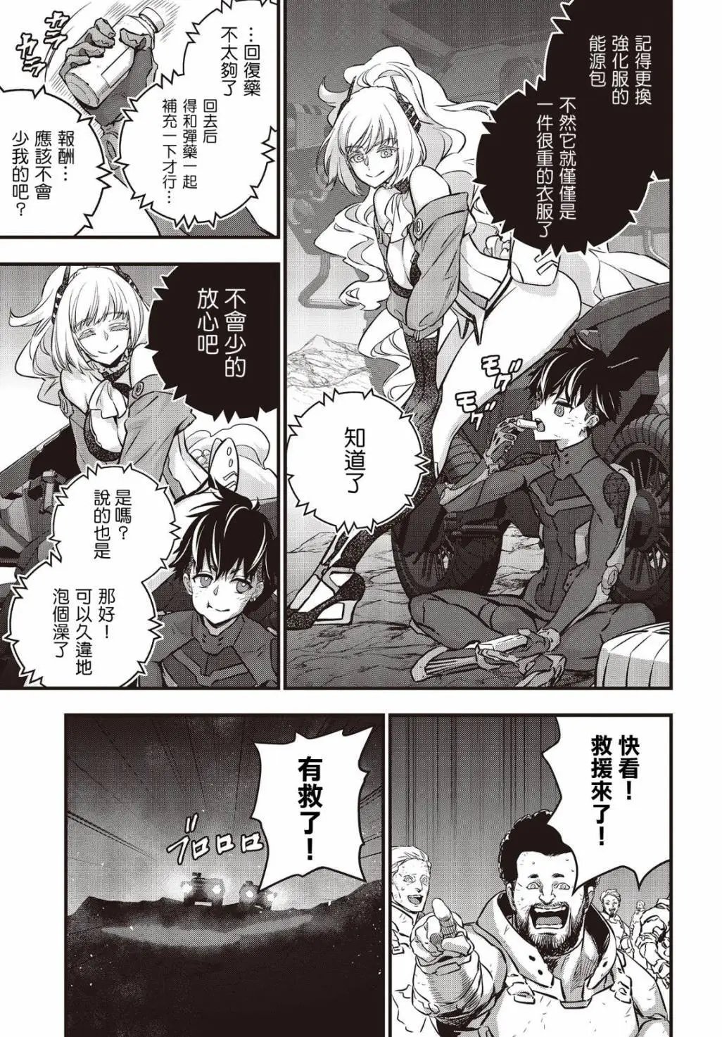 第18话