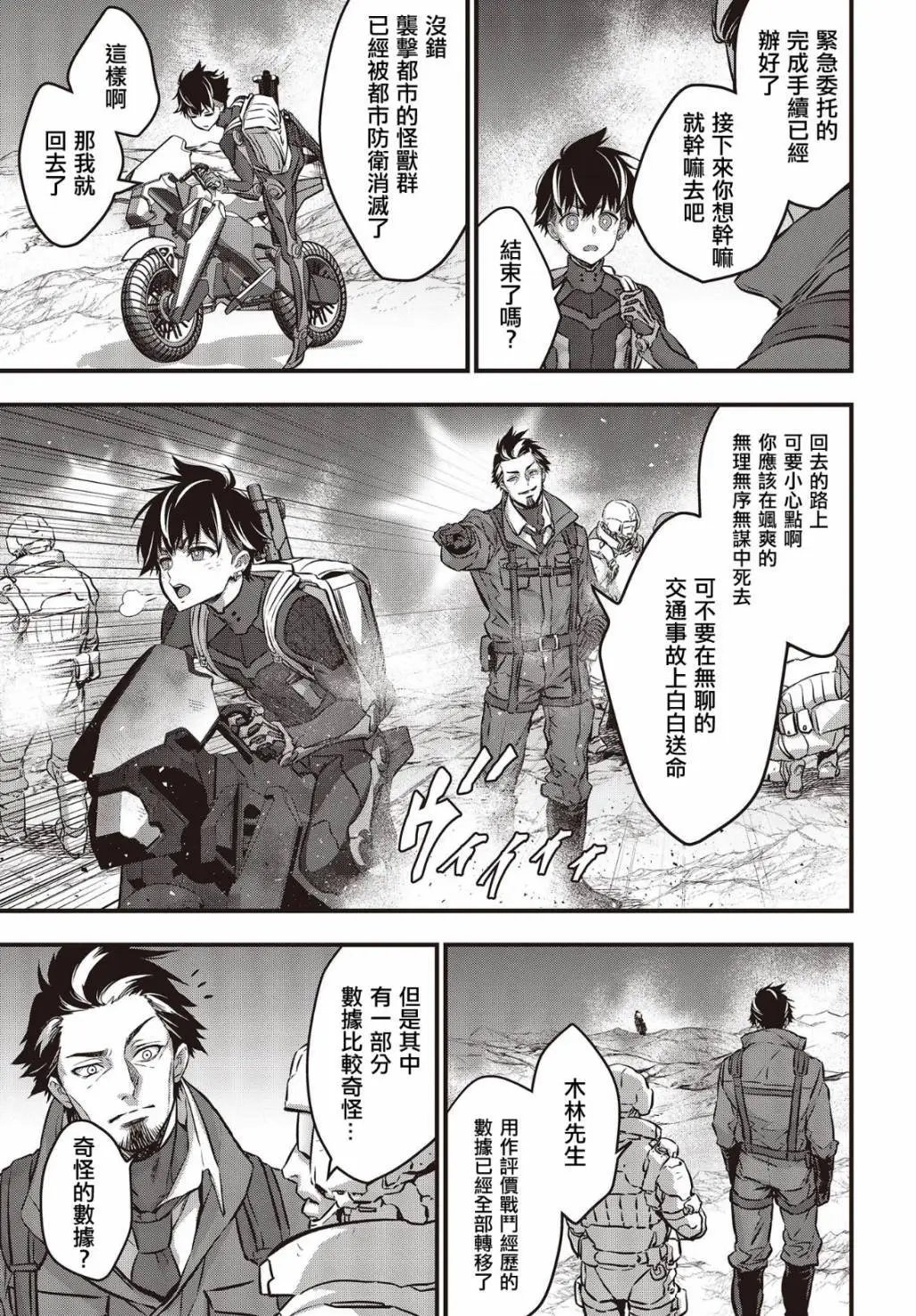 第18话