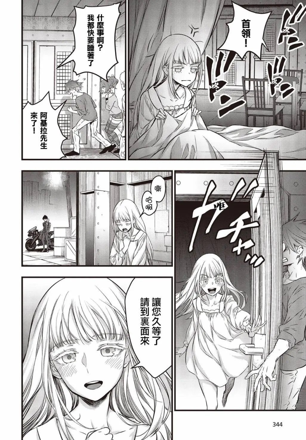 第18话