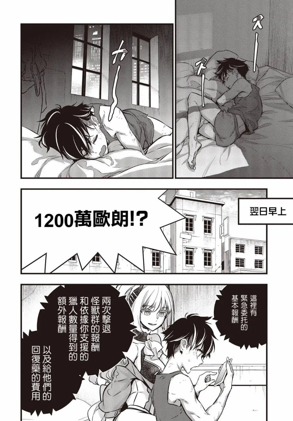 第18话