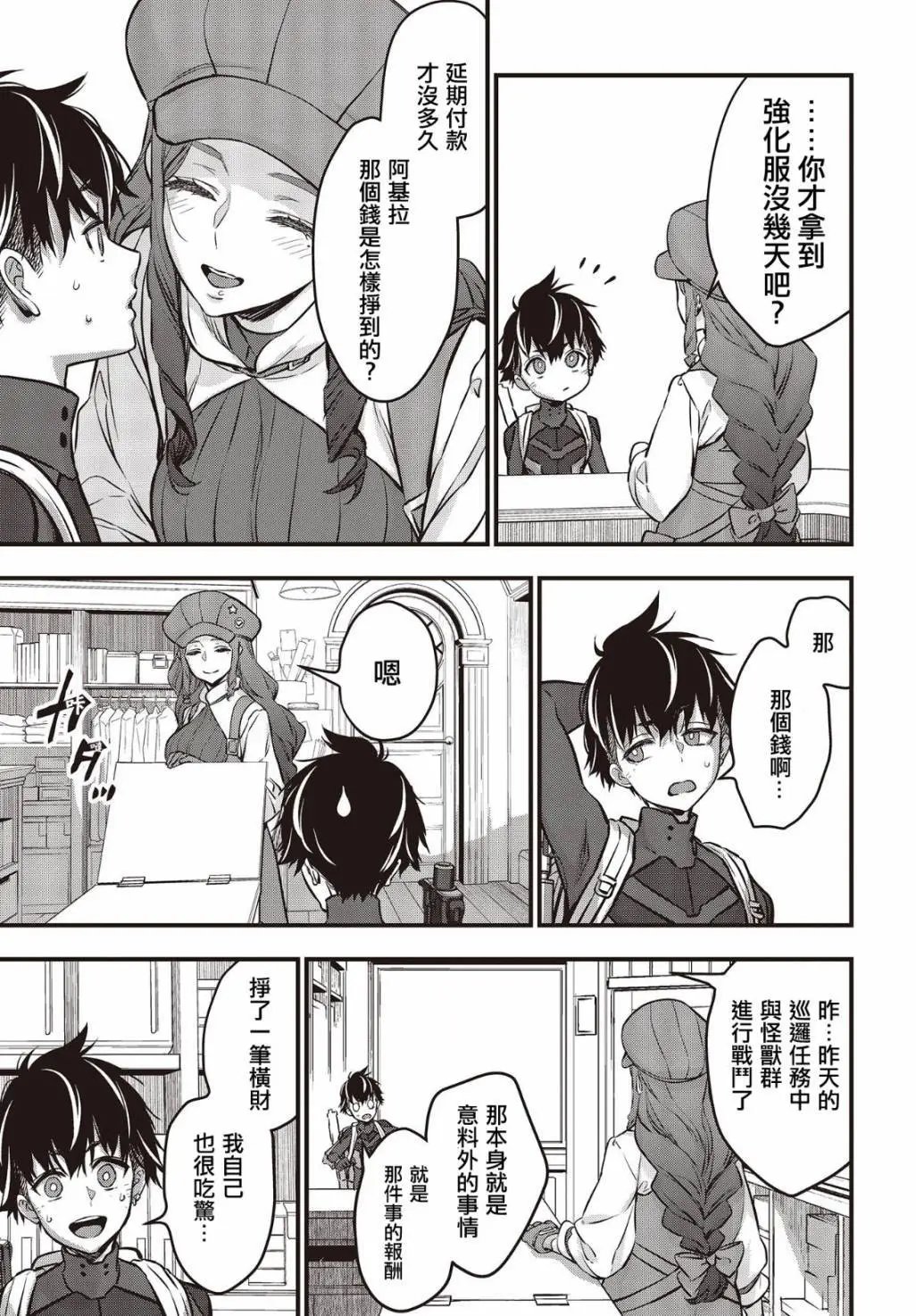 第18话