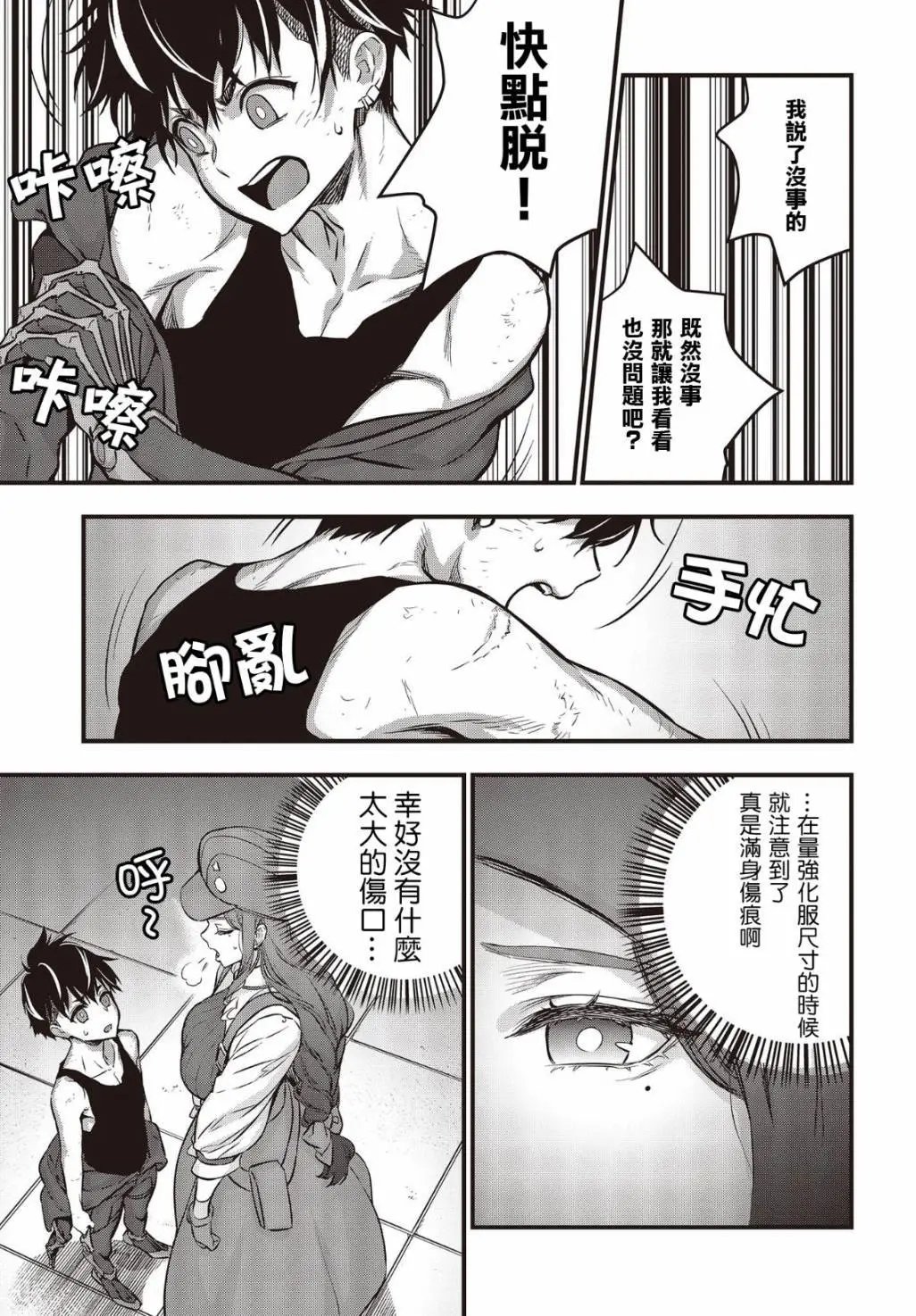 第18话