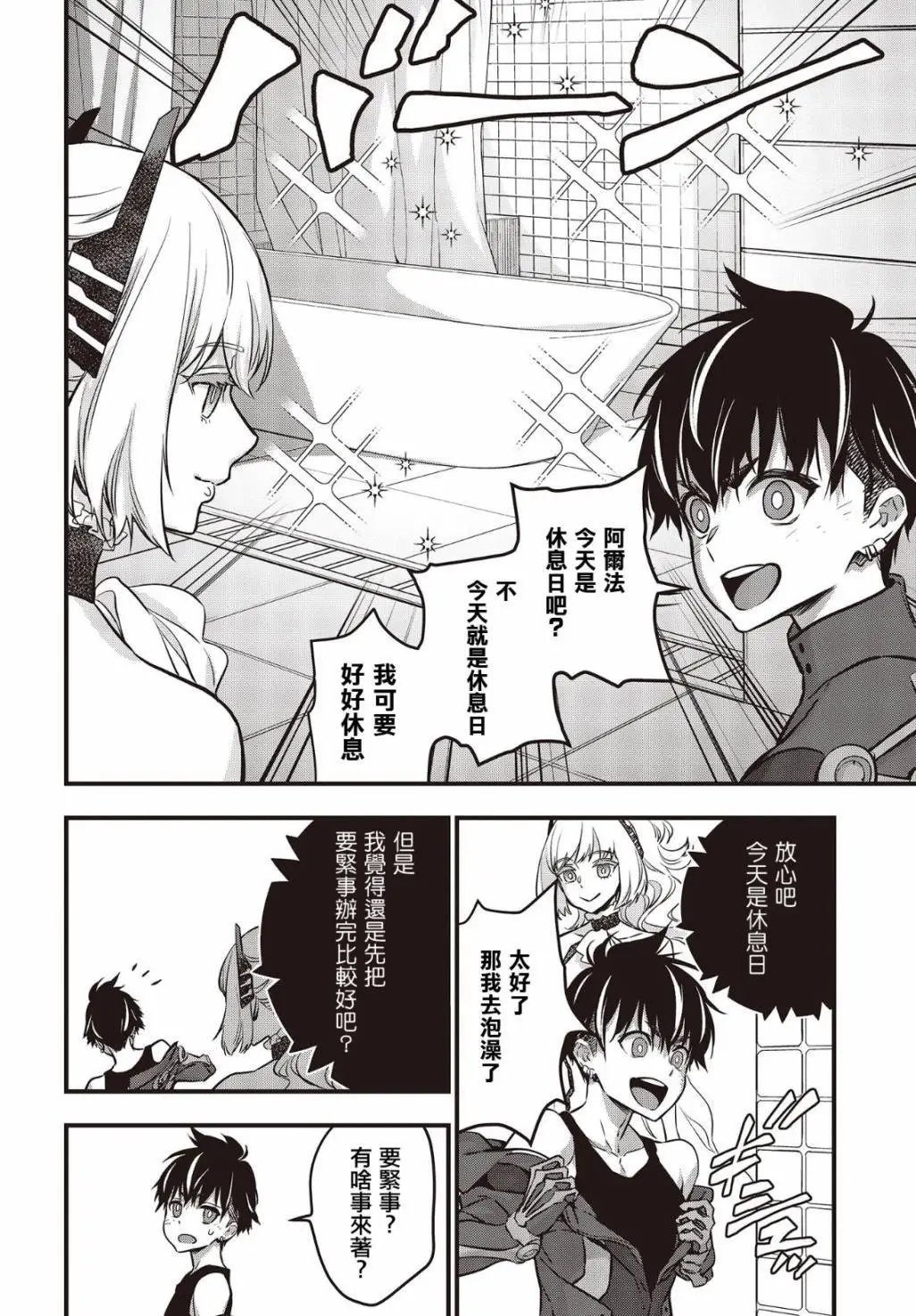 第18话