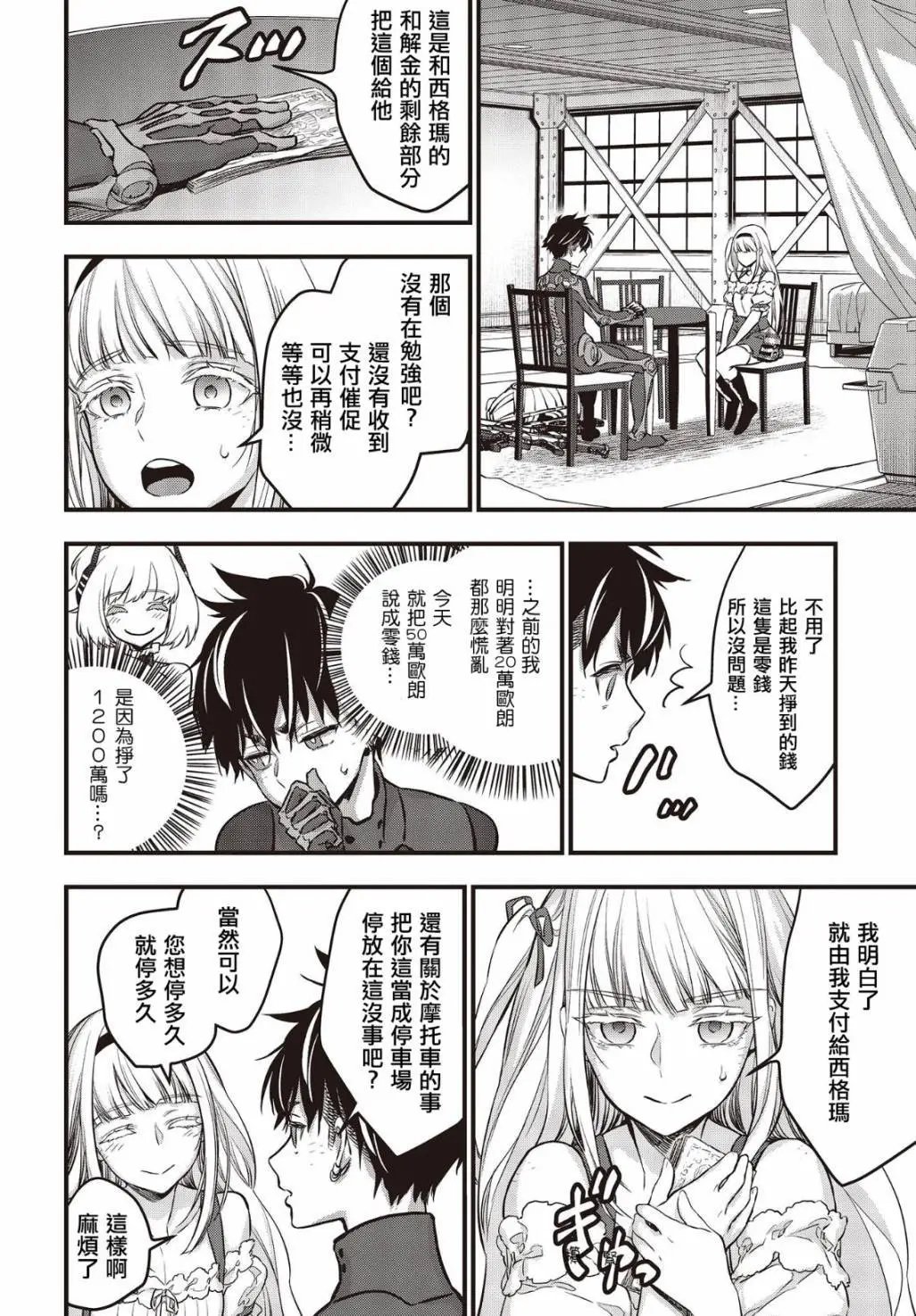 第18话