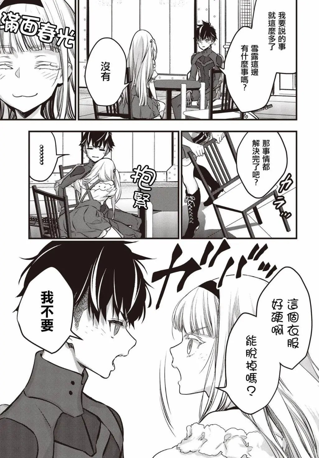 第18话