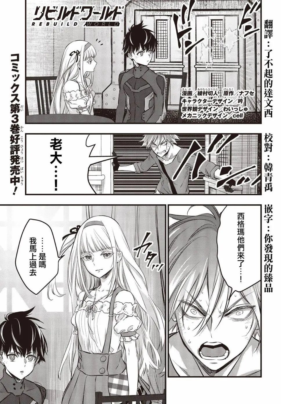 第19话
