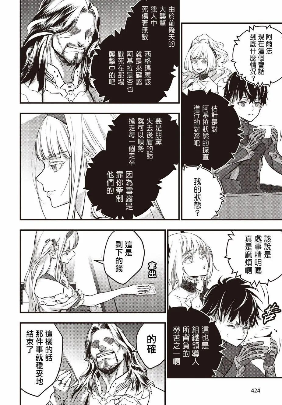 第19话