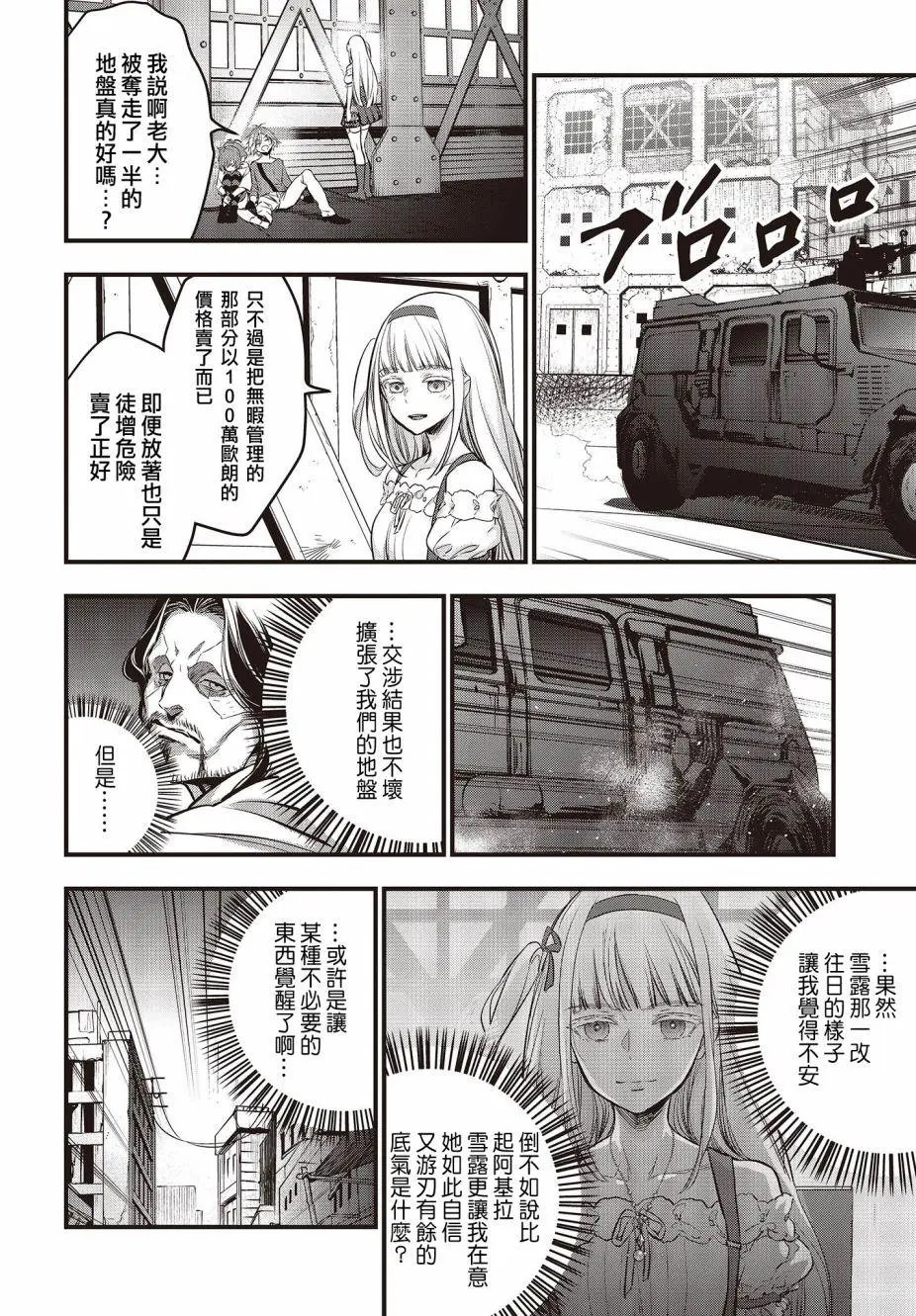 第19话