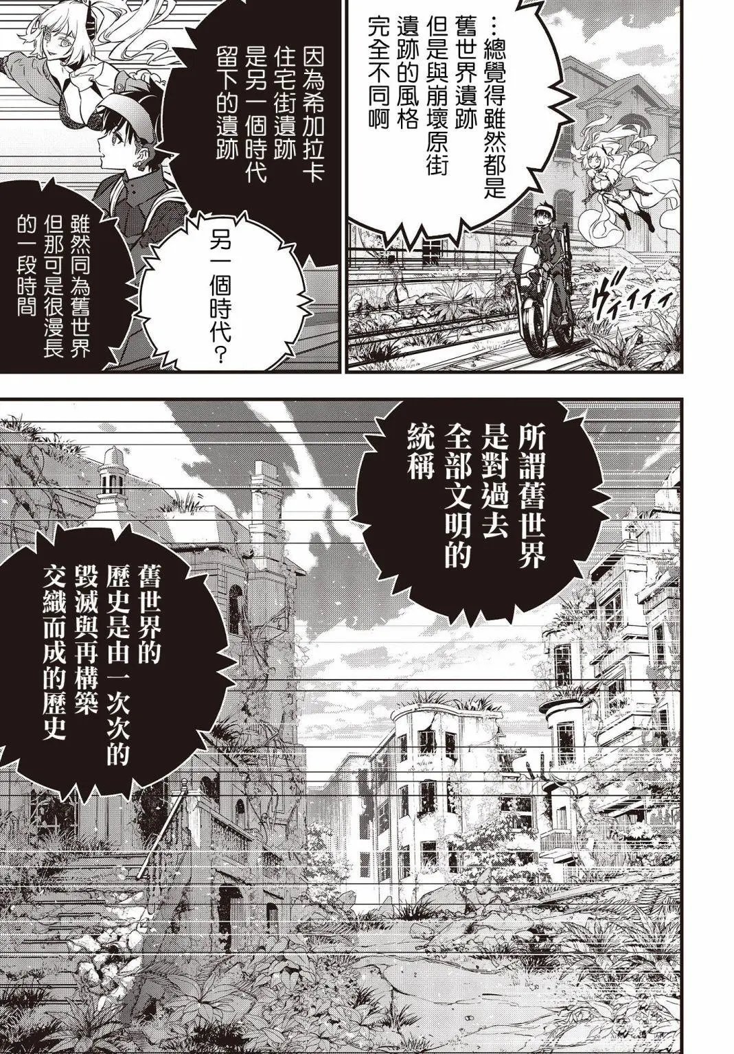 第20话
