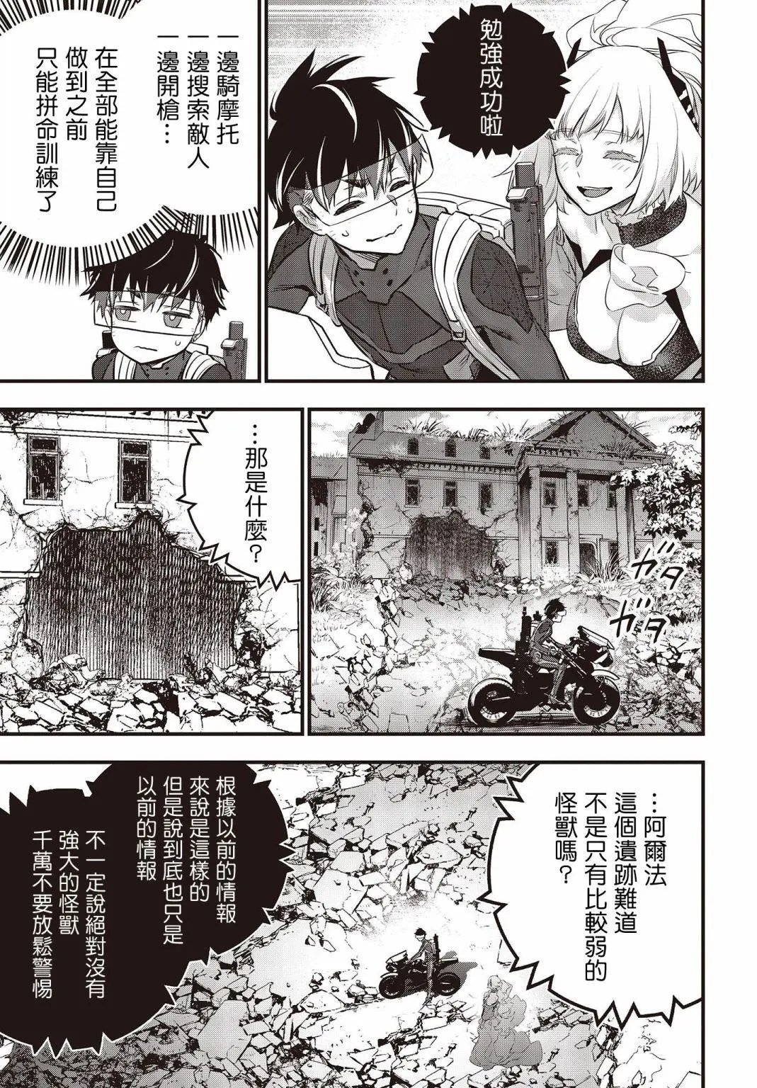 第20话