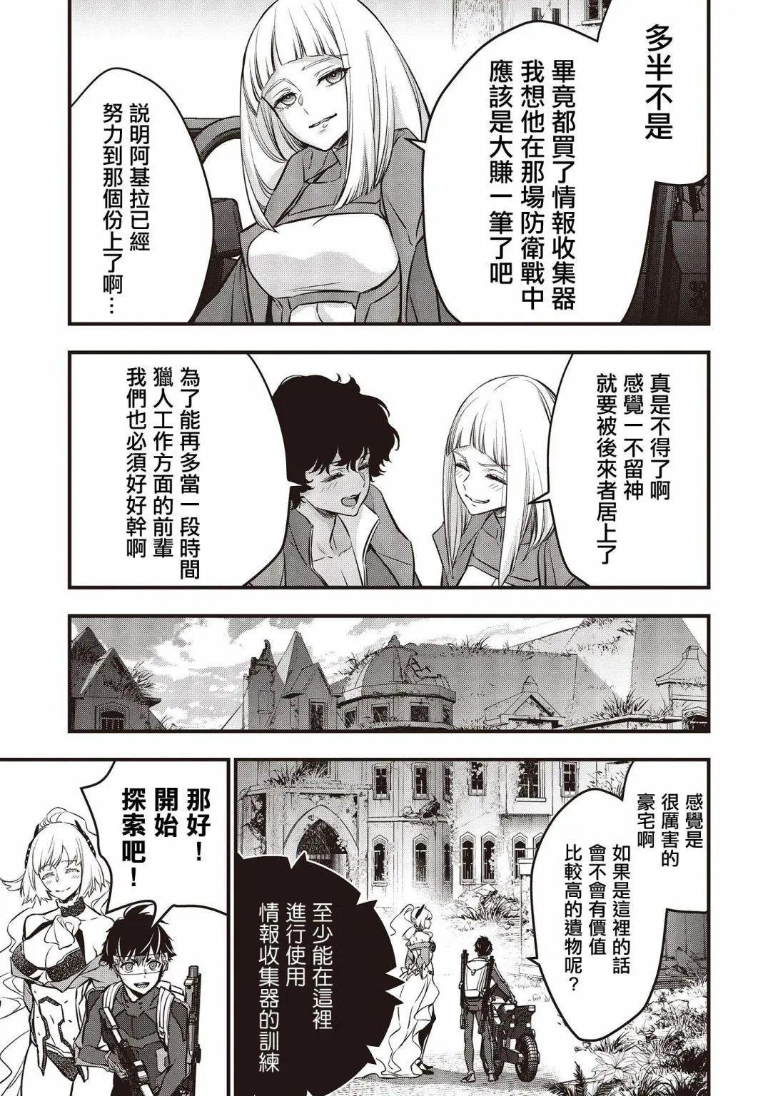 第20话