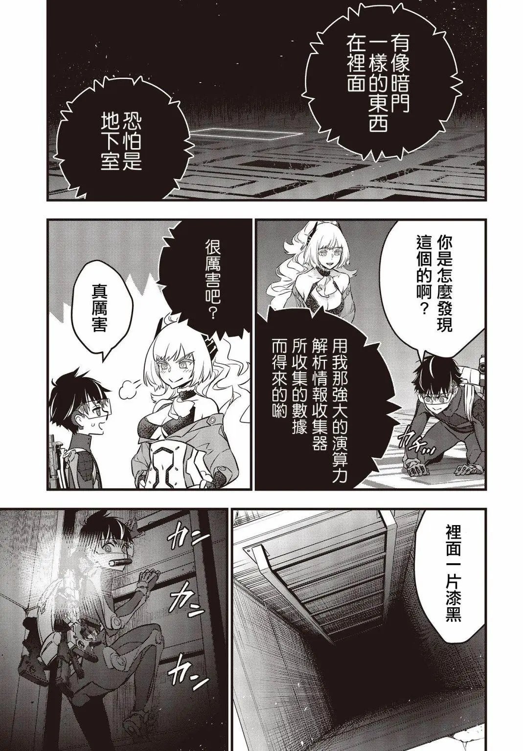 第20话