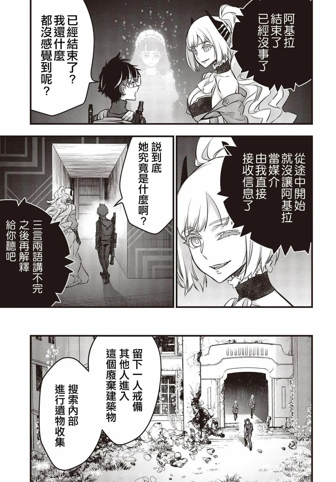 第20话