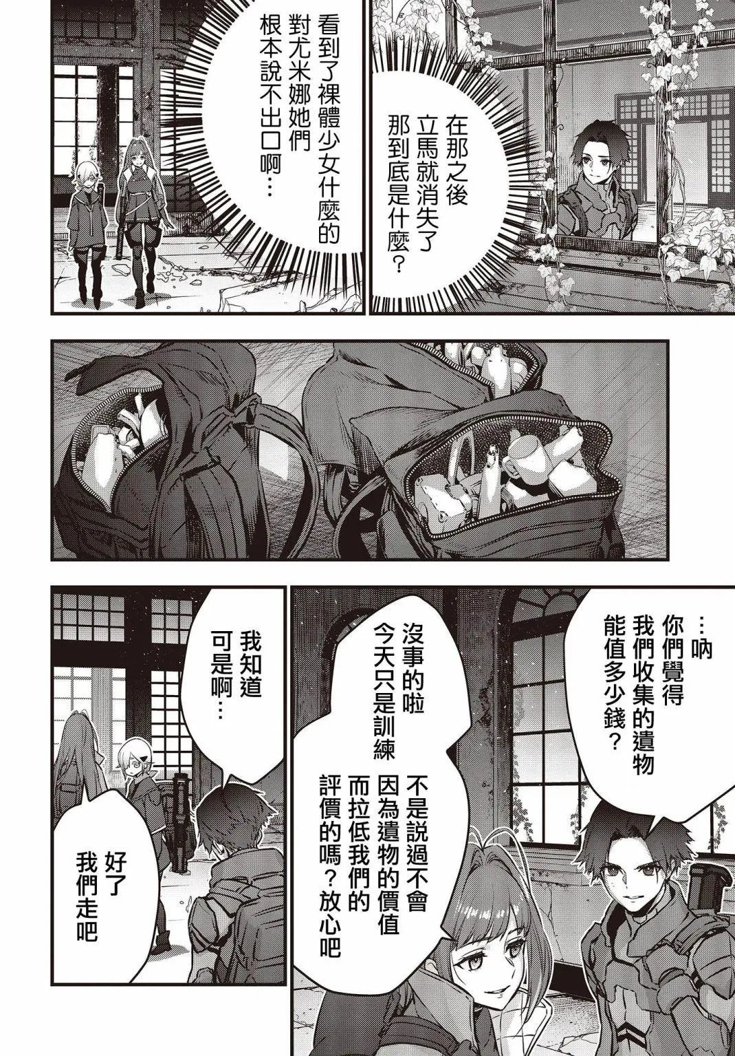 第20话