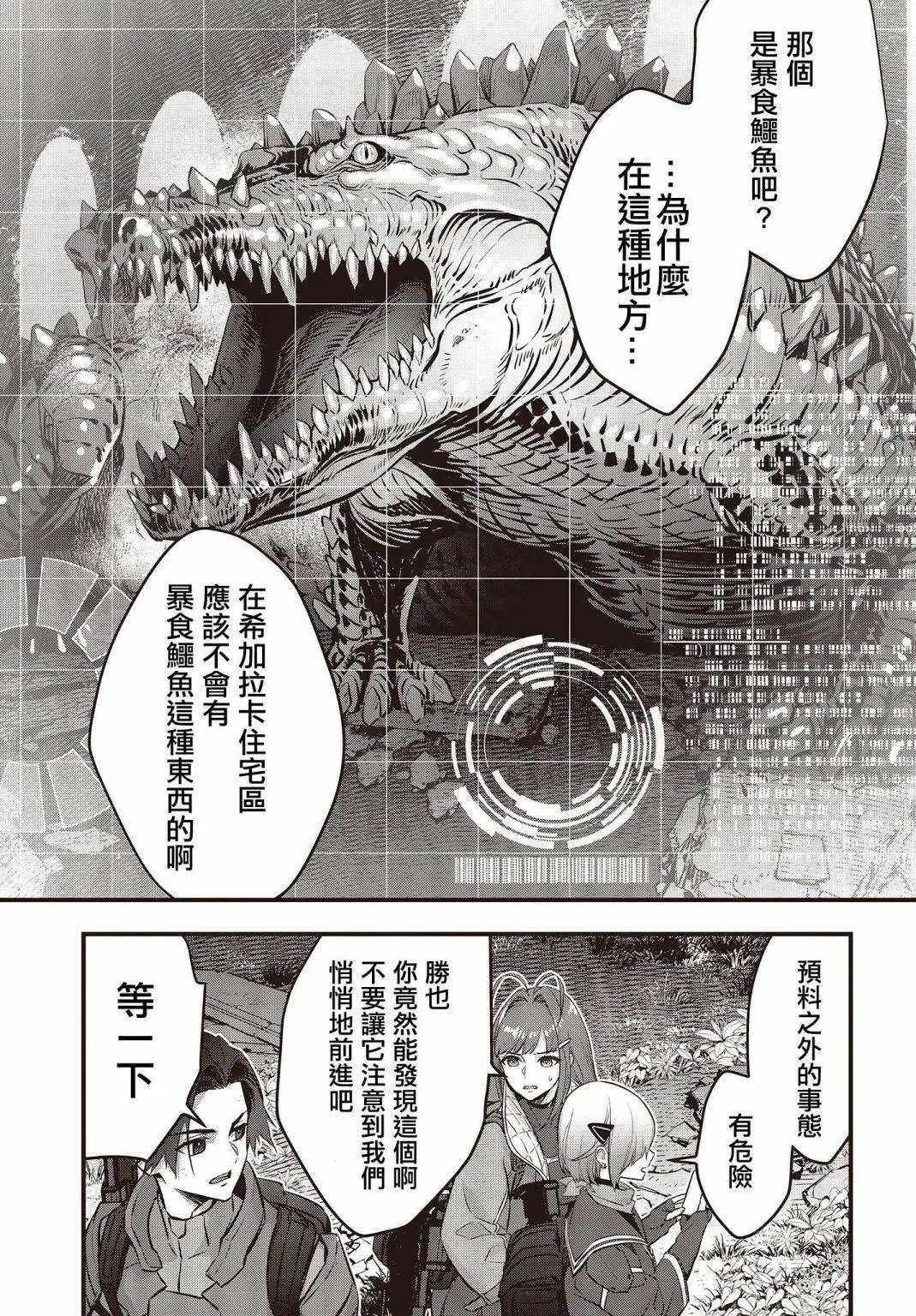 第20话