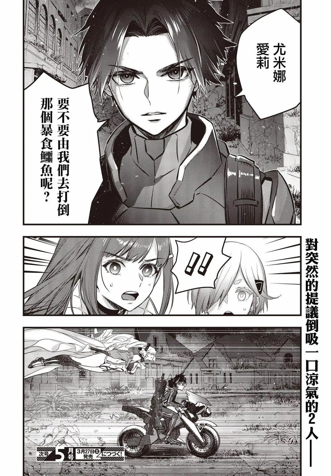 第20话