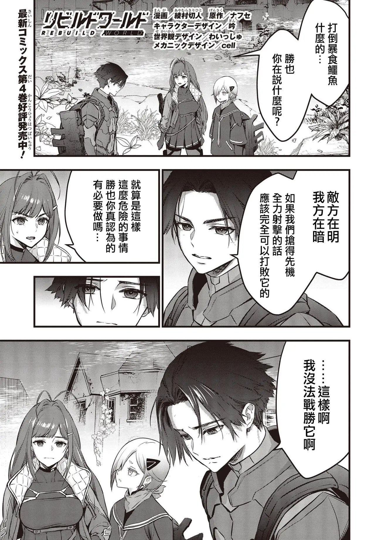 第21话