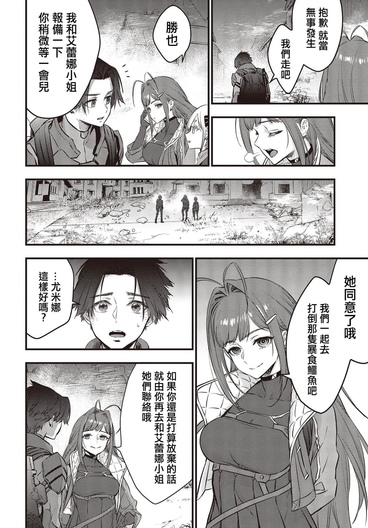 第21话