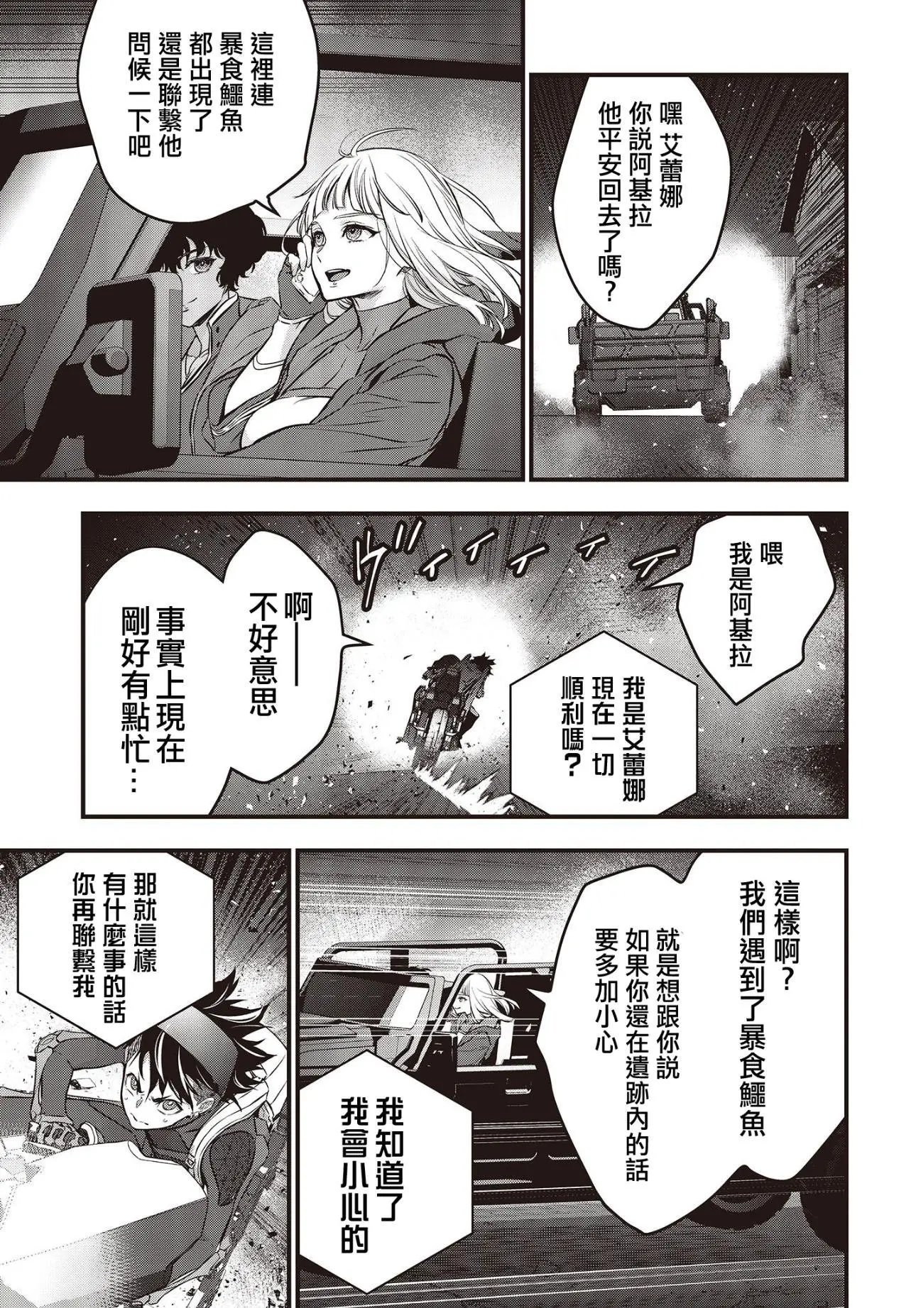 第21话