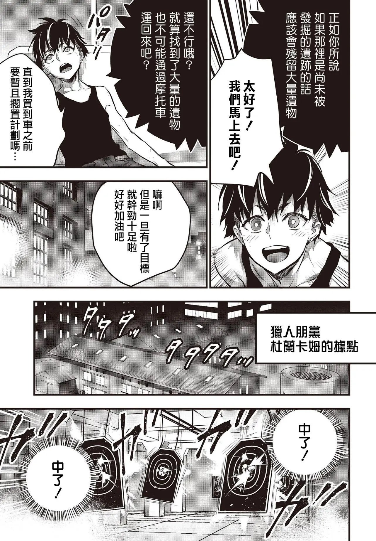 第21话
