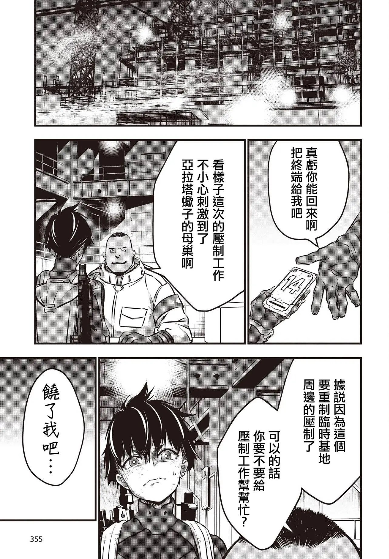 第22话
