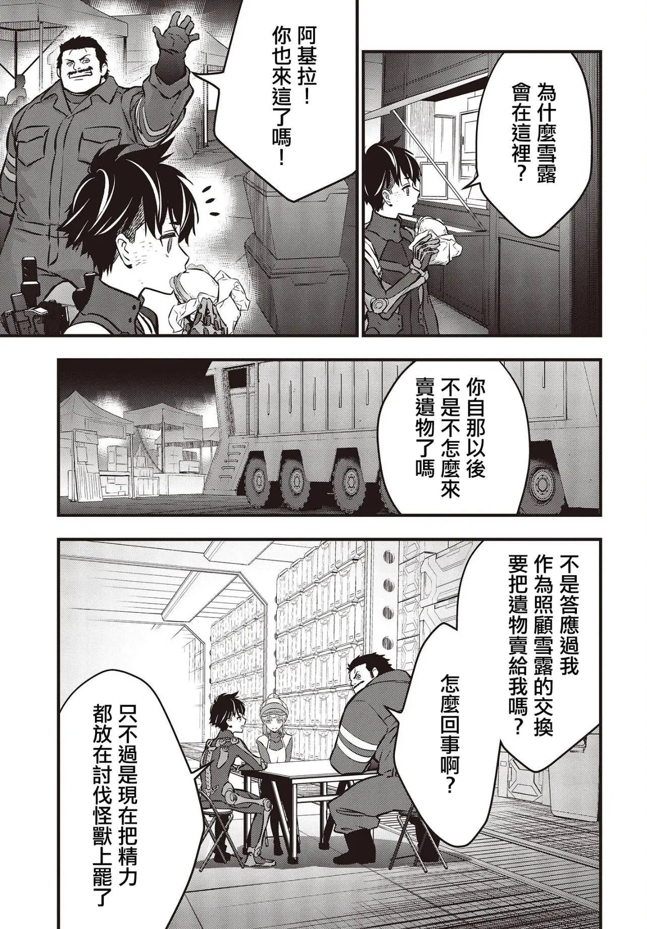 第22话