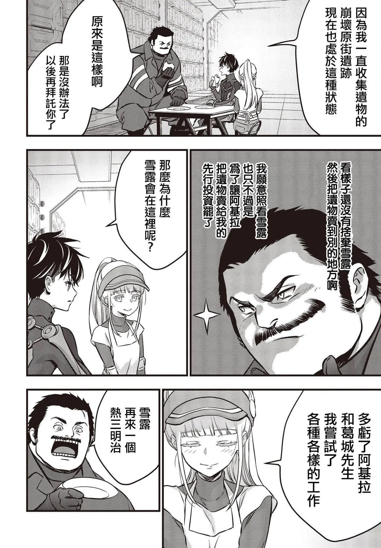 第22话