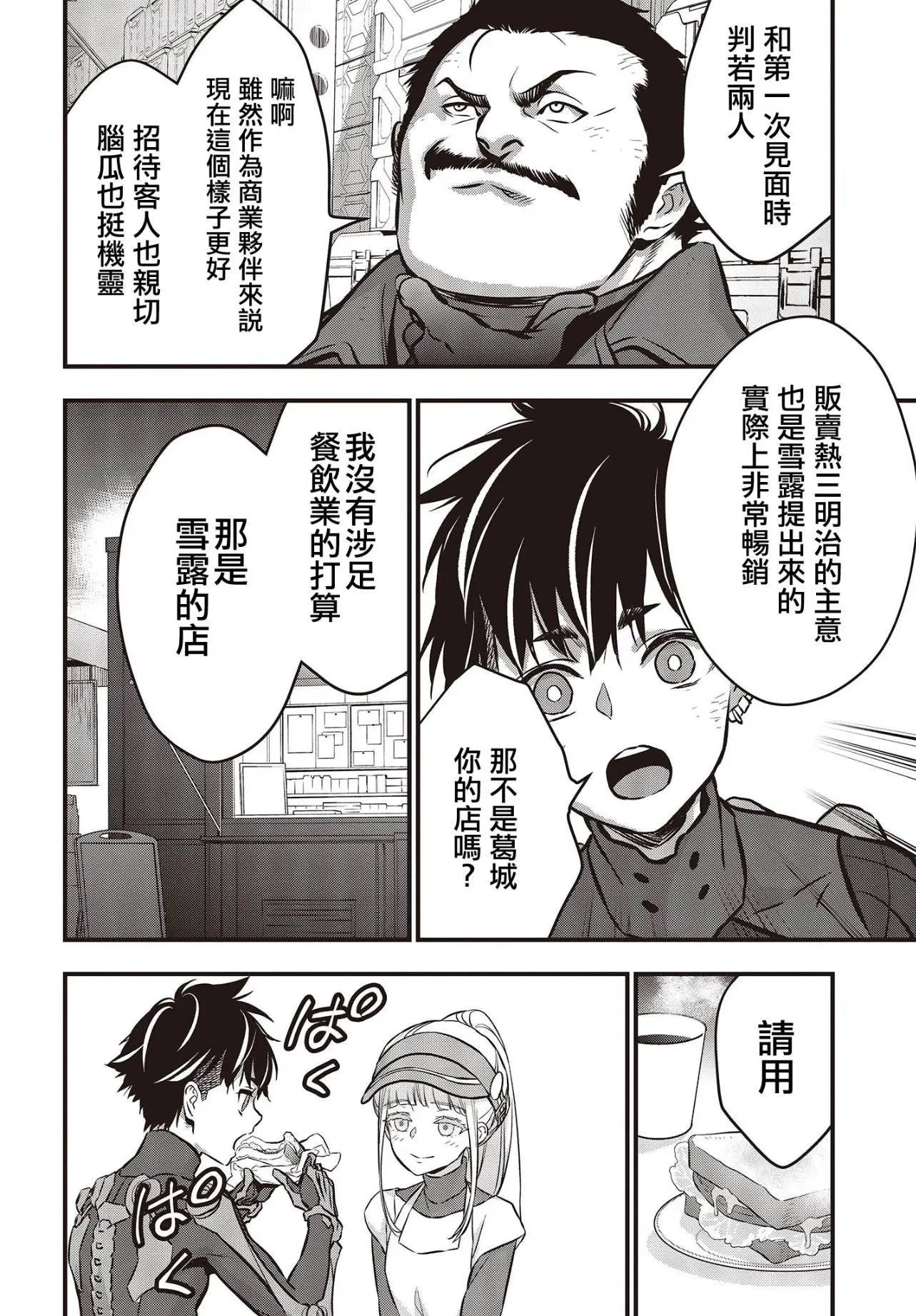 第22话