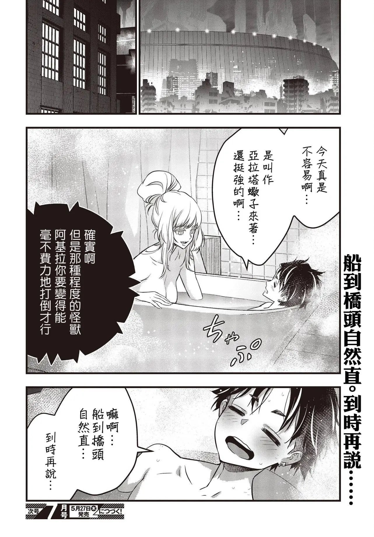 第22话