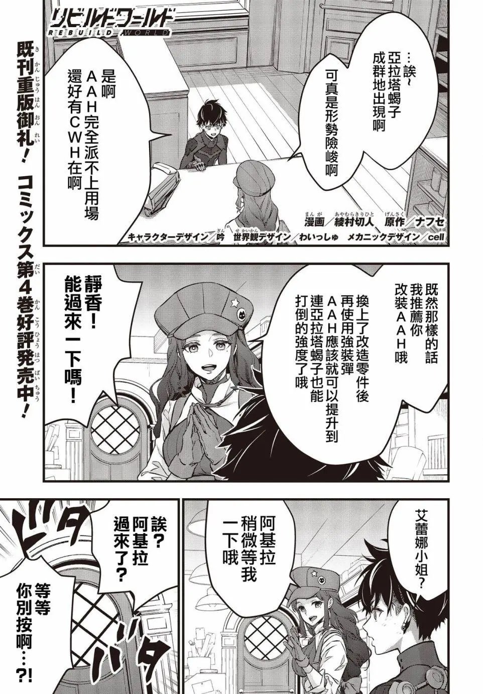 第23话