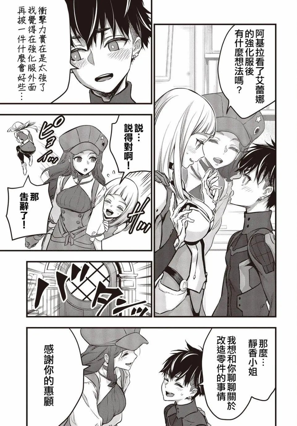 第23话