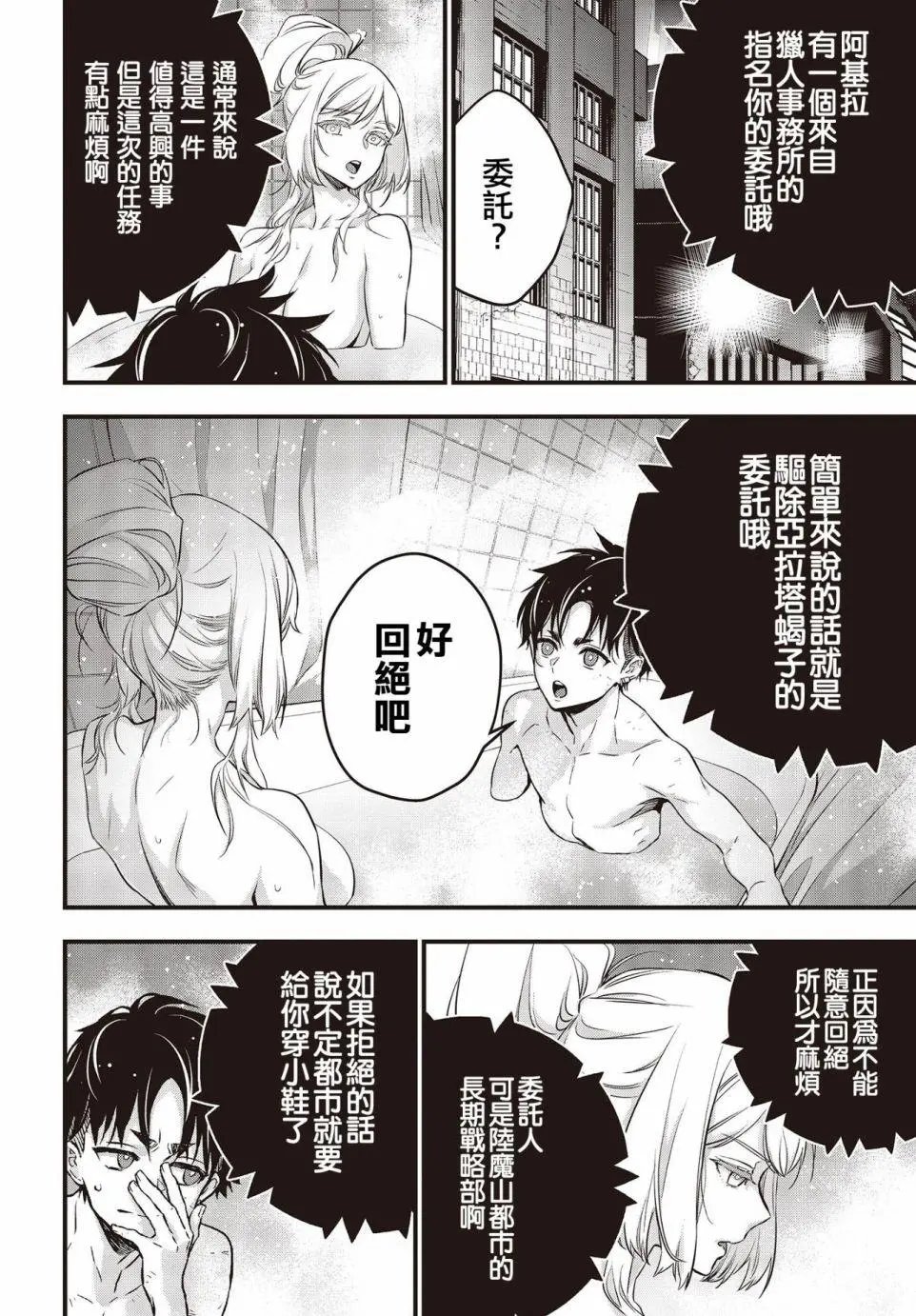 第23话